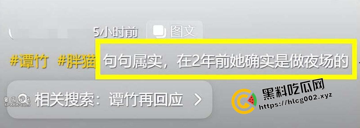 肥猫事件新当事人出现自证  谭竹被曝曾在KTV坐台 出台视频被大哥流出 果然是鸡出身的臭婊子-5