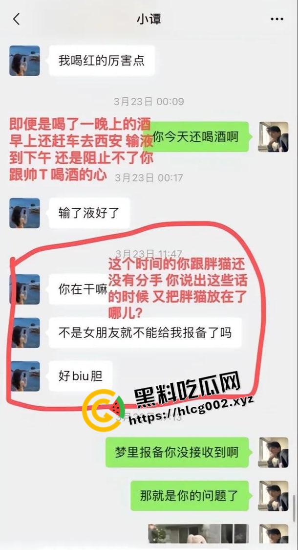 肥猫事件新当事人出现自证  谭竹被曝曾在KTV坐台 出台视频被大哥流出 果然是鸡出身的臭婊子-6