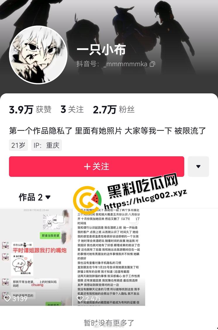 肥猫事件新当事人出现自证  谭竹被曝曾在KTV坐台 出台视频被大哥流出 果然是鸡出身的臭婊子-13