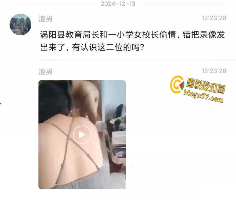 涡阳女校长黑丝诱惑，爆操视频席卷全网，风骚尤物勾魂摄魄，教育圈大戏火辣上演！-1