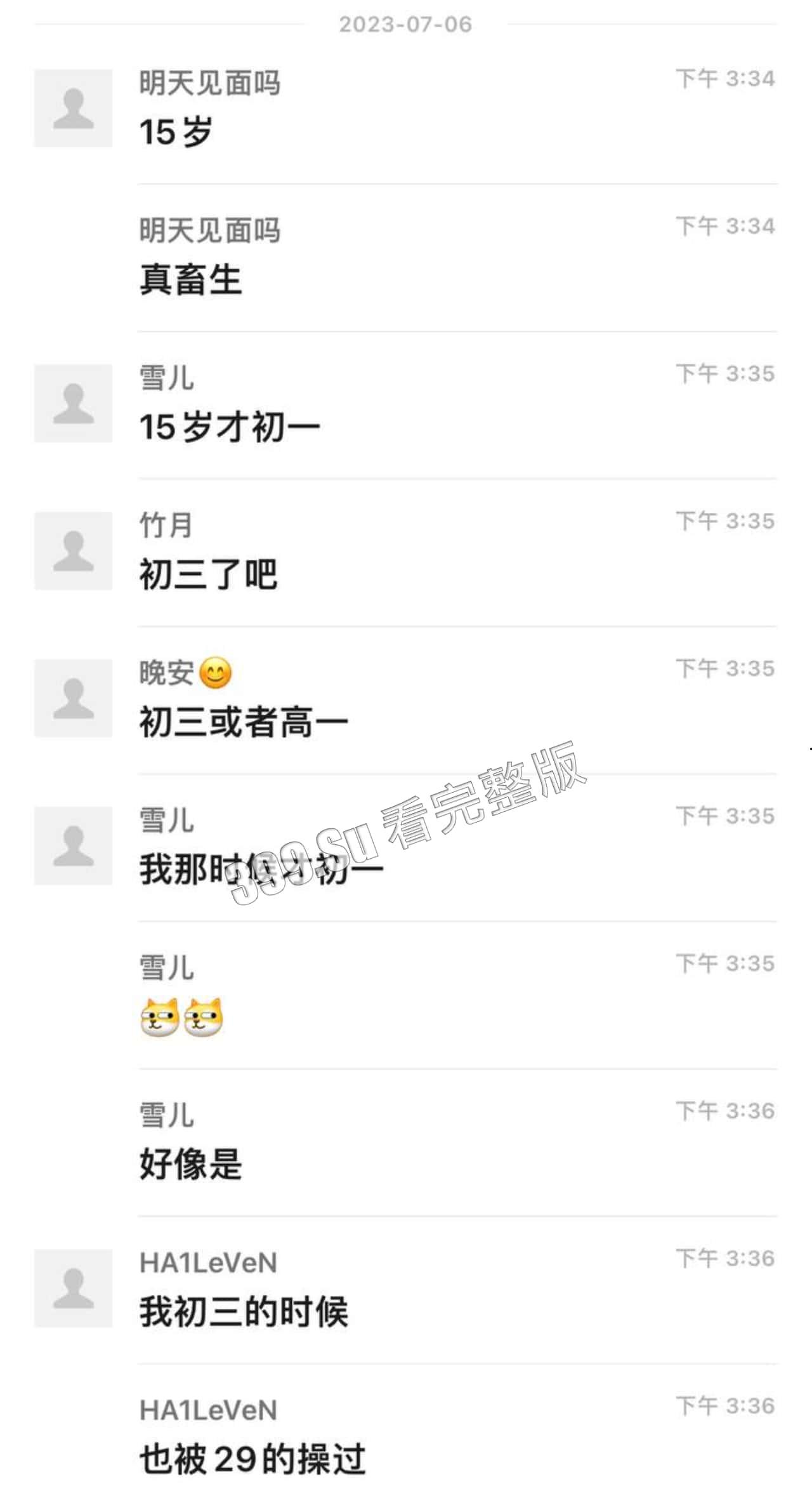 29 岁禽兽带初三妹子车震！被女生家长发现后暴打 生死不知 警察来了都不敢管！车震视频曝光-1