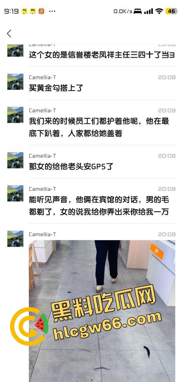 郑口信誉楼金逼事件刷屏，老凤祥主任当小三，一炮一万？原配GPS监听全程，宾馆淫声浪语全曝光！-2