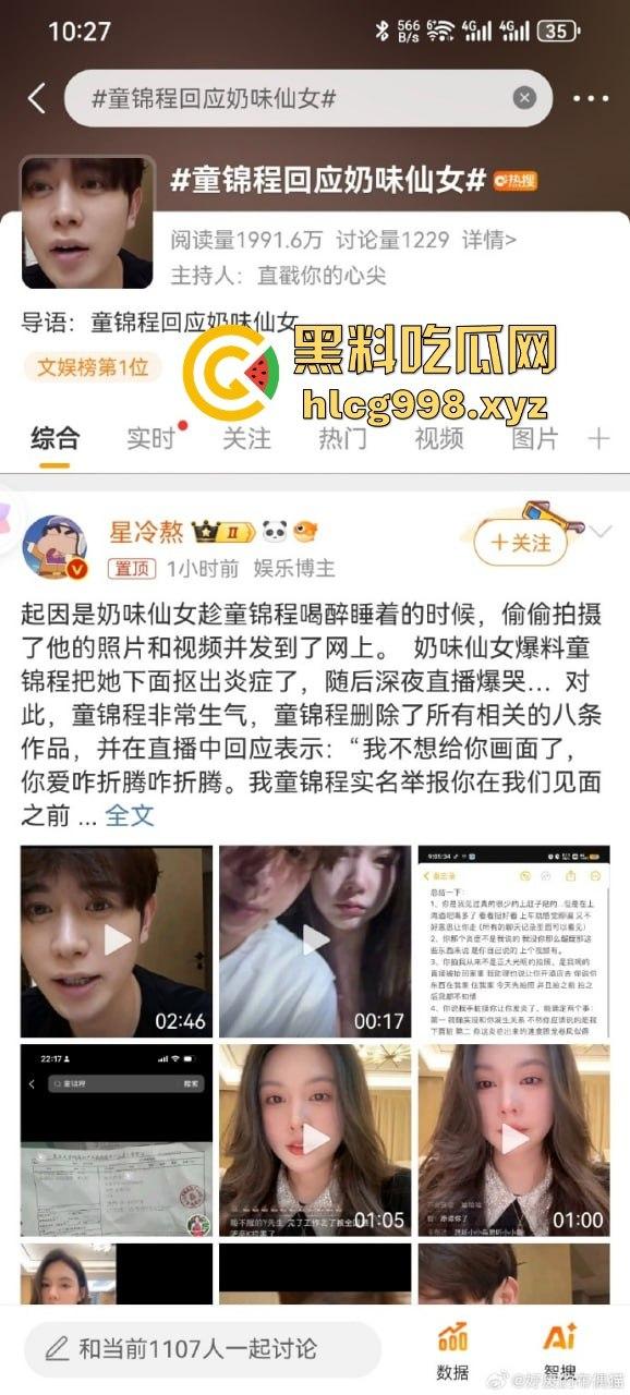 从陈冠希变张柏芝?『童锦程』被『奶味仙女』偷拍怒发8条抖音回击牛子不小!杭州金手指诞生了?-21