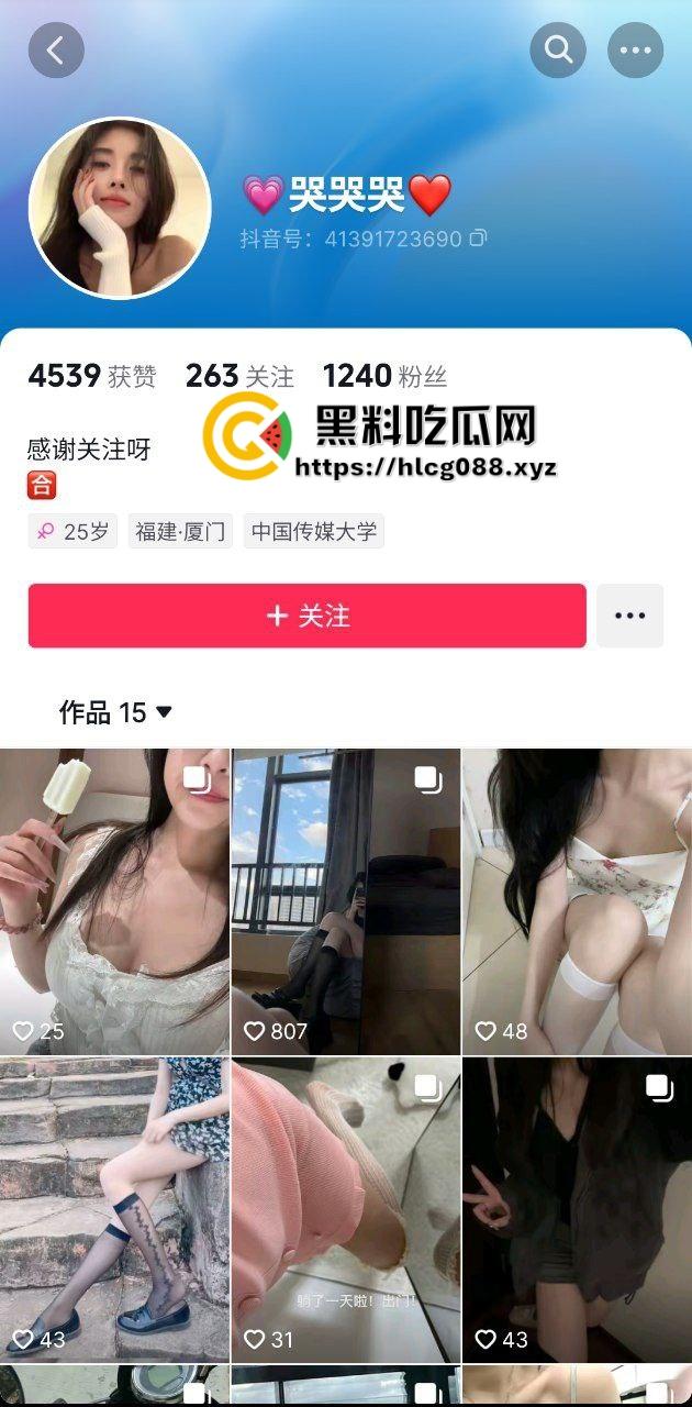 抖音御姐细腿骚鸡【哭哭哭】没工作而下海做鸡当大哥骚母狗，抬腿抽插粉穴极致诱惑！-1