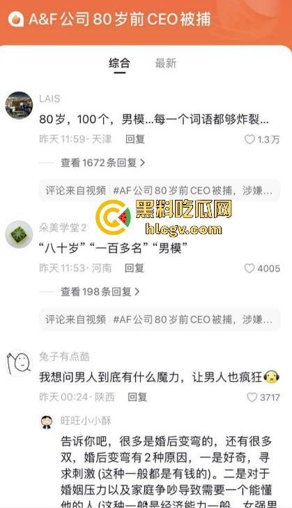 80岁A&F前CEO老淫魔『迈克尔·斯坦顿』被捕！假借男模招聘实则大玩下药交易，与百名男模的秘密曝光！-1