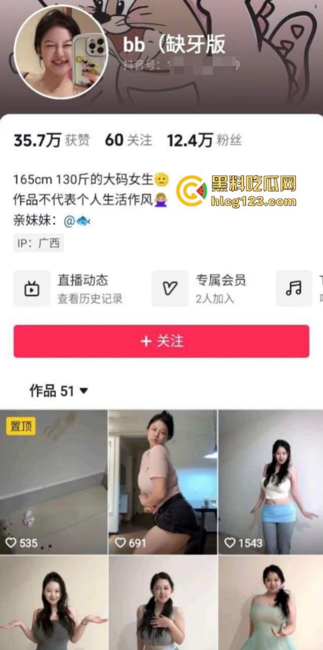 抖音健身博主【旺夫鱼/ 鱼BB】巨乳肥臀大奶牛露脸露点骚拍 奶子真的超级大！-2