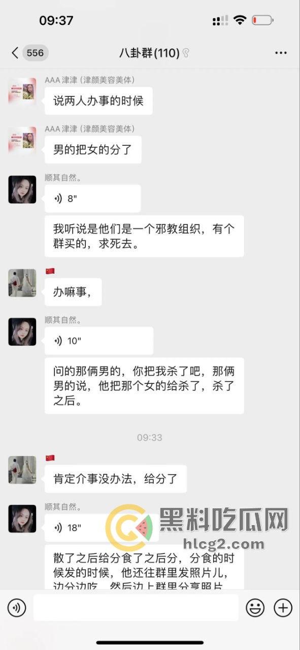 云南两男子分尸一女子尸体丑闻曝光！直播过程中粉丝向主播细述恐怖细节，超管紧急干预-4