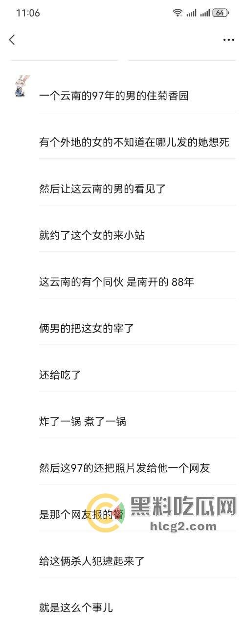 云南两男子分尸一女子尸体丑闻曝光！直播过程中粉丝向主播细述恐怖细节，超管紧急干预-5