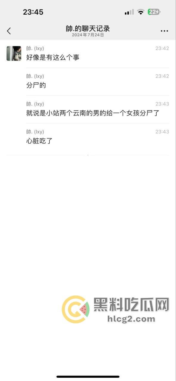 云南两男子分尸一女子尸体丑闻曝光！直播过程中粉丝向主播细述恐怖细节，超管紧急干预-7