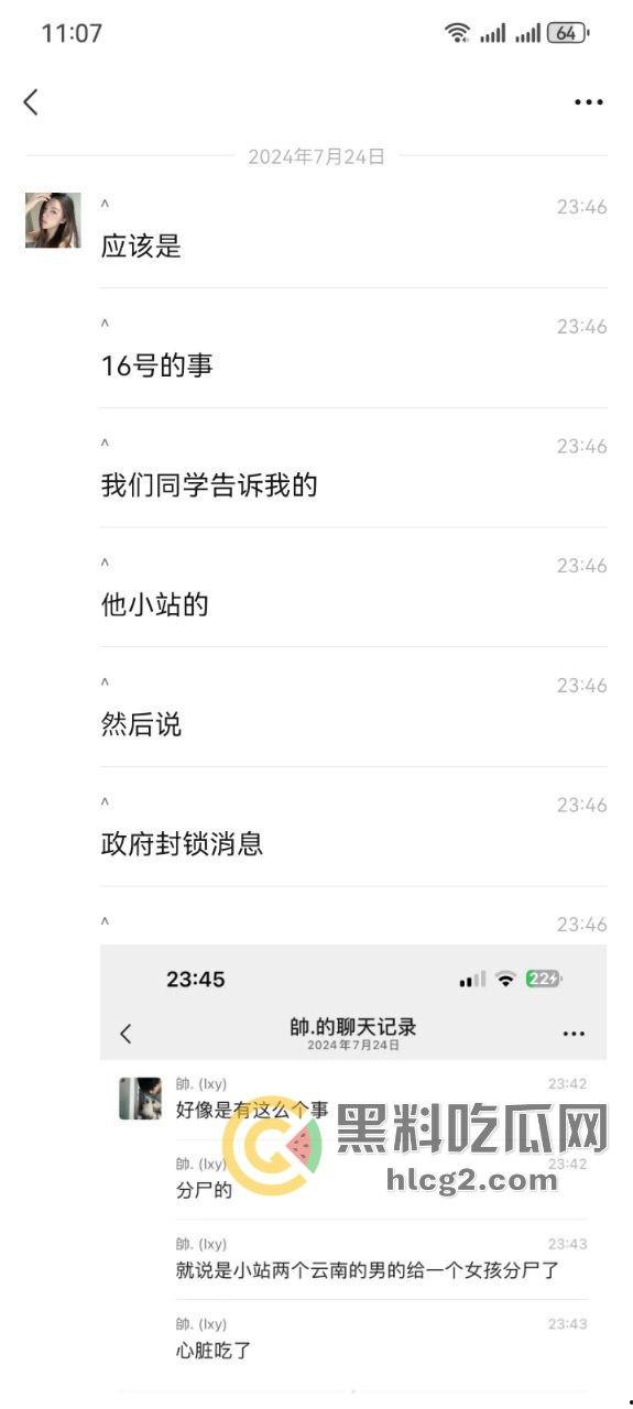 云南两男子分尸一女子尸体丑闻曝光！直播过程中粉丝向主播细述恐怖细节，超管紧急干预-9