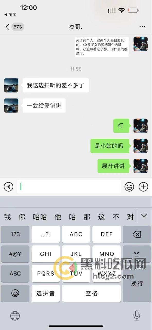 云南两男子分尸一女子尸体丑闻曝光！直播过程中粉丝向主播细述恐怖细节，超管紧急干预-14