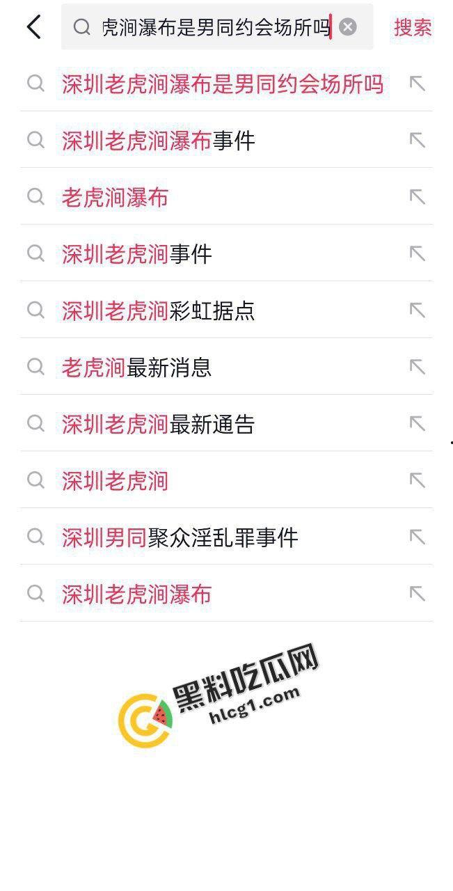 逆天事件！深圳老虎涧瀑布组织开淫趴 聚众淫乱 中年男同性交-1