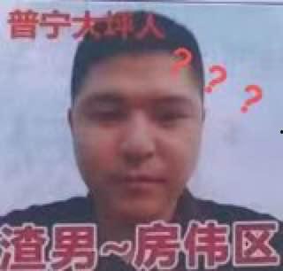 广东梅州 渣男房伟区出轨邻居  原配张罗打鼓欢迎小三张若琳 防火防盗房伟区 有妻如此 夫复何求-3