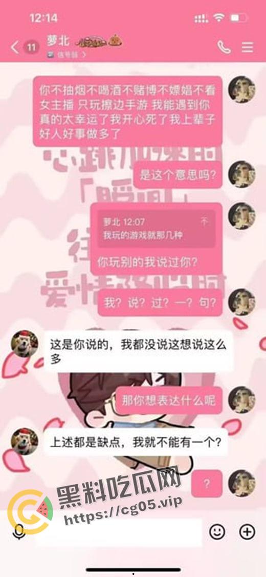 逆天小仙女！男朋友玩二次元游戏就算精神出轨 自己玩腐女男同游戏就另当别论 当代小仙女的精神洁癖-8