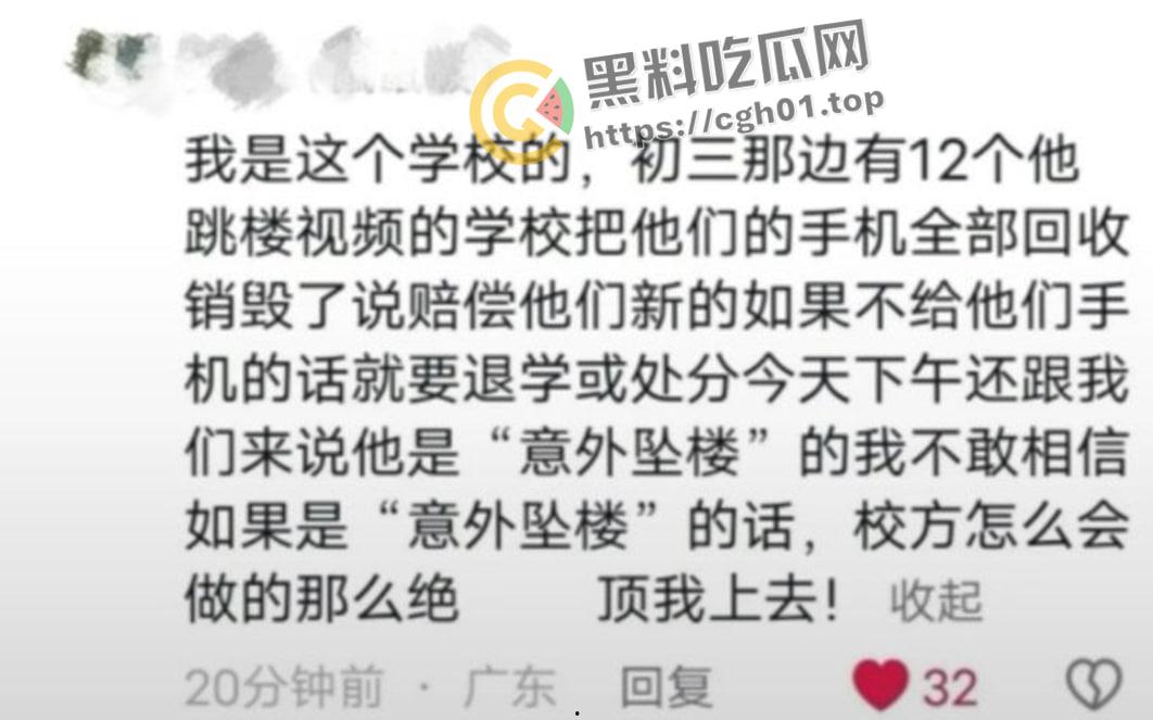 广东清远清城区初中坠亡案 官方与家属说法大相径庭 高压崩溃还是另有隐情-4