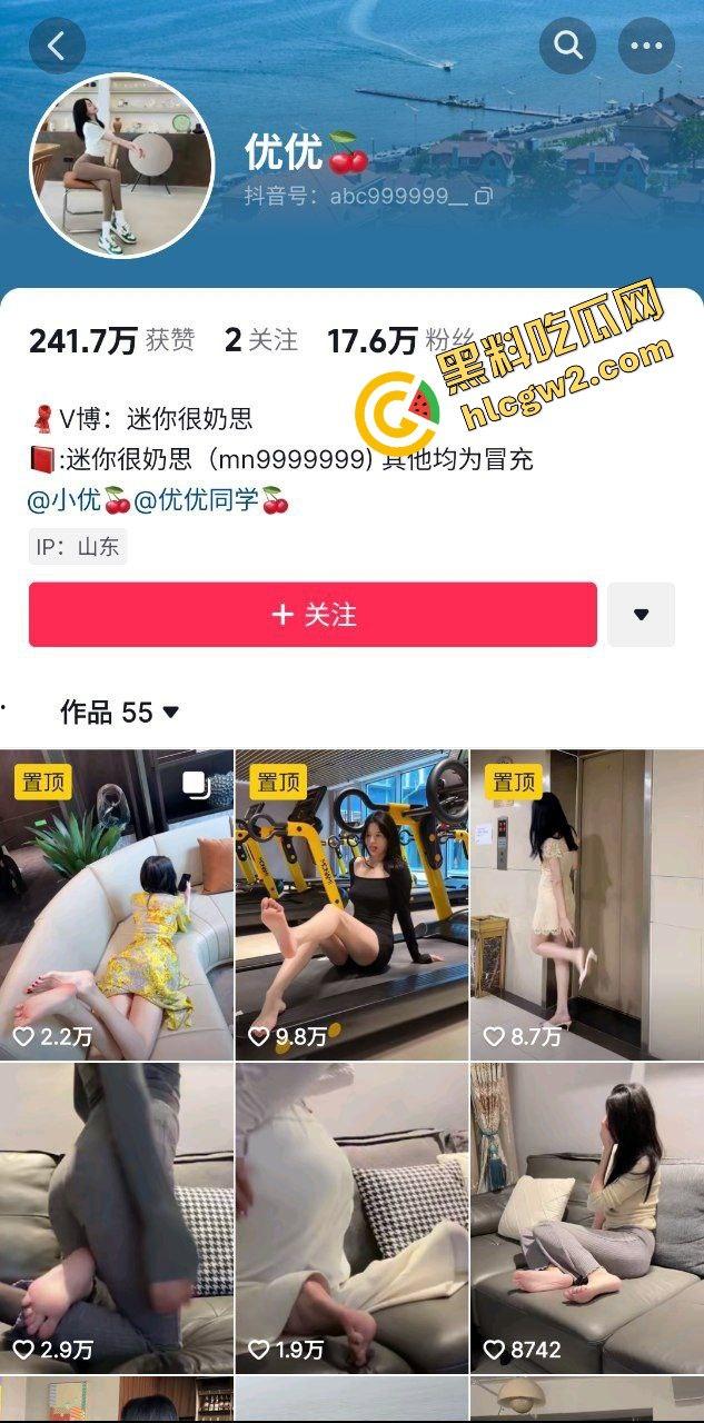 抖音蜜桃美臀擦边女网红『优优』凳子下腰大展骚臀！酒店上位骚夹肉棒！独家曝光！-1