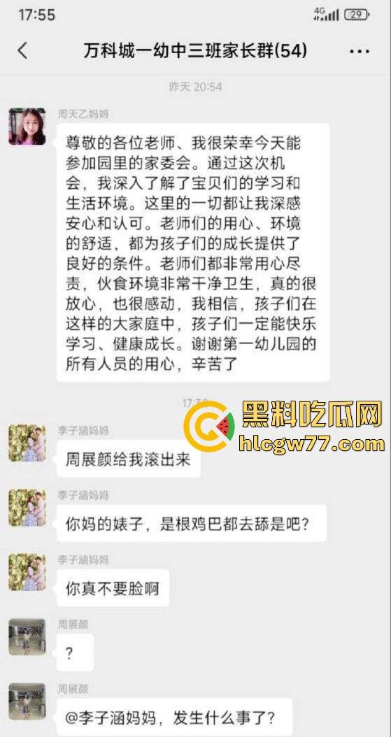 南昌幼儿园女教师 周展颜 卖淫学生家长被扒 一夜3千3卖逼被操肿 家长群内惊现女主不雅视频及身份信息等！-8