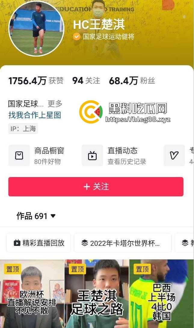 震惊！足球解说王楚淇几年前曾是猥亵女孩的变态，还上过新闻，目前混迹互联网被有心人士认出！-1