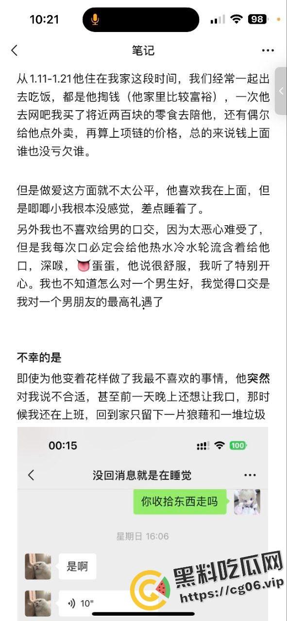 当代年轻人恋爱怪谈！认识三天就同居 日了十天拔屌就跑  抑郁自杀女与富家渣男哥的毁三观恋爱故事-8