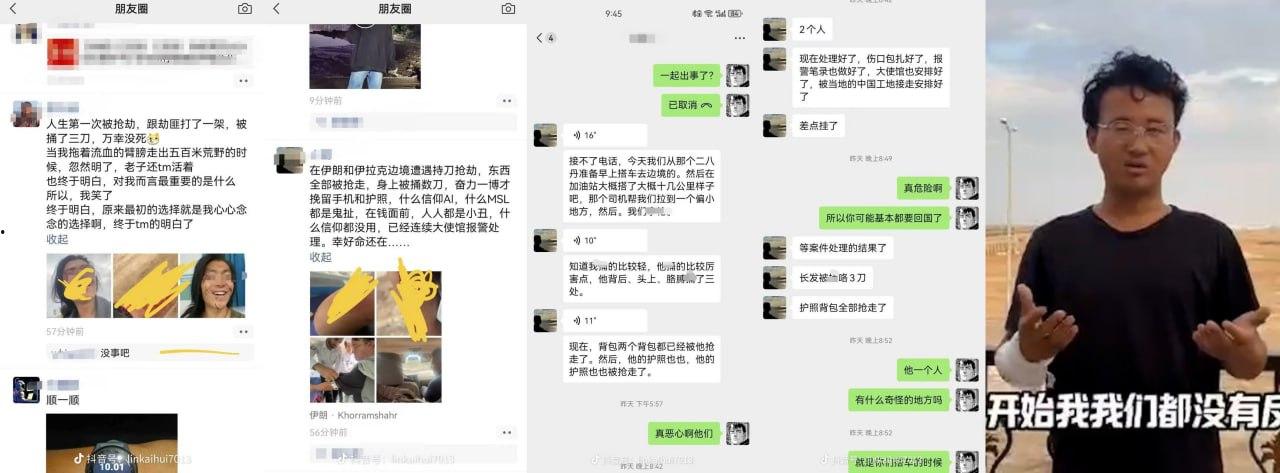 旅游博主在伊朗遭遇持刀抢劫 身中数刀死里逃生 为流量也是不要命了-3