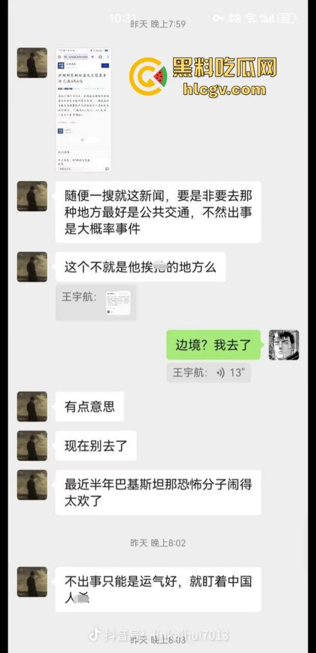 旅游博主在伊朗遭遇持刀抢劫 身中数刀死里逃生 为流量也是不要命了-5