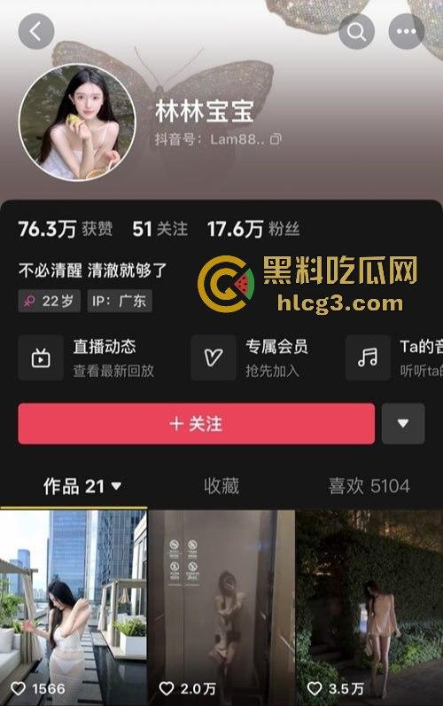 抖音擦边女神『林林宝宝』直播换装全裸泡澡!为榜一大哥大胆献身,性感内衣秀堪比大尺度写真!-1