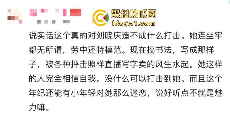 刘晓庆 前男友因涉嫌遭到威胁后报警 再曝刘晓庆“虎狼之词”-2