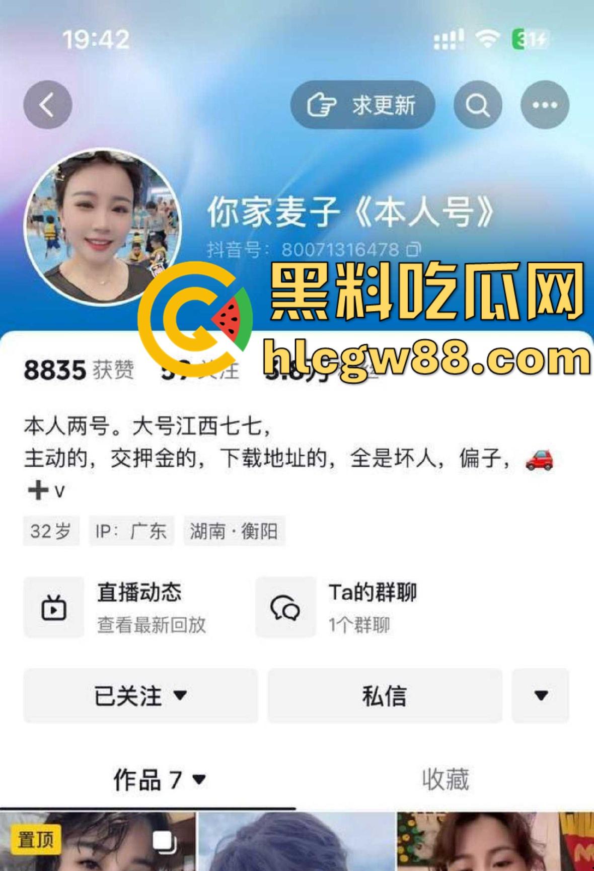 抖音网红【欣儿小床】单身妈妈 大尺度榜一福利视频流出！骚舞弄姿的样子太反差吧！-1