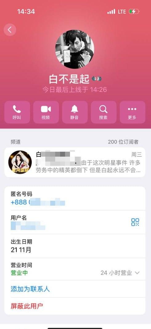 组织演员王星泰缅遭绑架事件主犯之一〖刘易豪〗身份曝光 其父在抖音寻儿 谁知其儿竟是恶魔头目之一-1