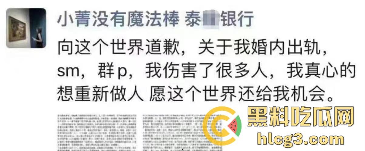 杭州泰隆银行美女员工黄晓蒨婚内放飞自我!出轨领导换妻玩SM,丈夫手机揭露惊天丑闻!-1