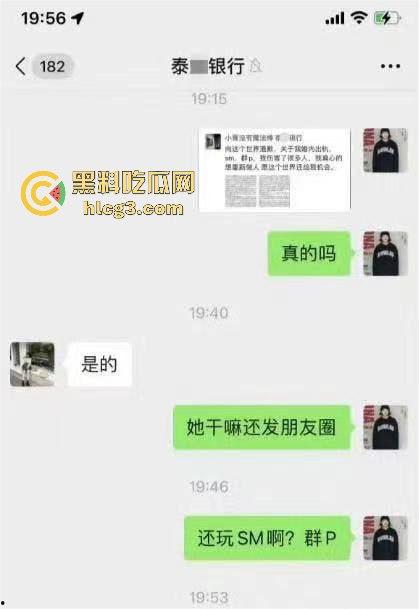 杭州泰隆银行美女员工黄晓蒨婚内放飞自我!出轨领导换妻玩SM,丈夫手机揭露惊天丑闻!-2