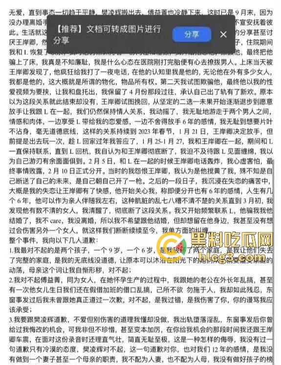 杭州泰隆银行美女员工黄晓蒨婚内放飞自我!出轨领导换妻玩SM,丈夫手机揭露惊天丑闻!-3