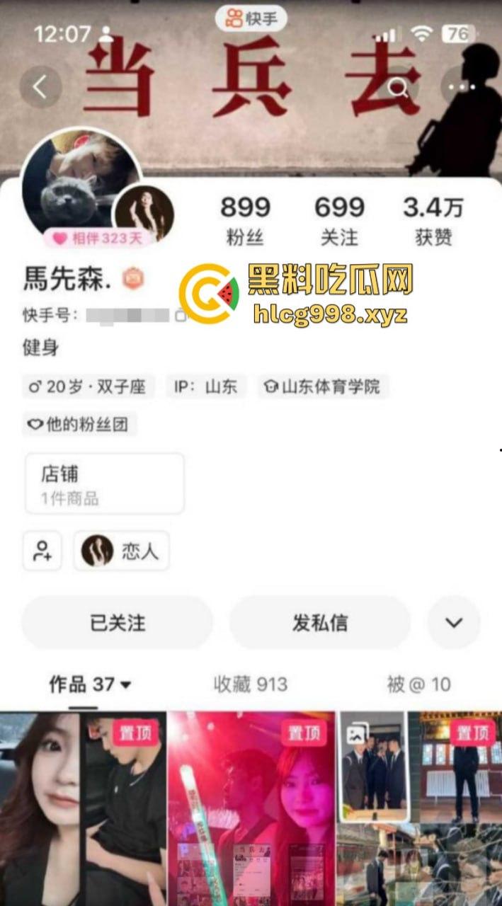 商丘学院【朱雨佳】背着男友卖一晚接待12个 男友山东体育学院头上顶着青青大草原！-1