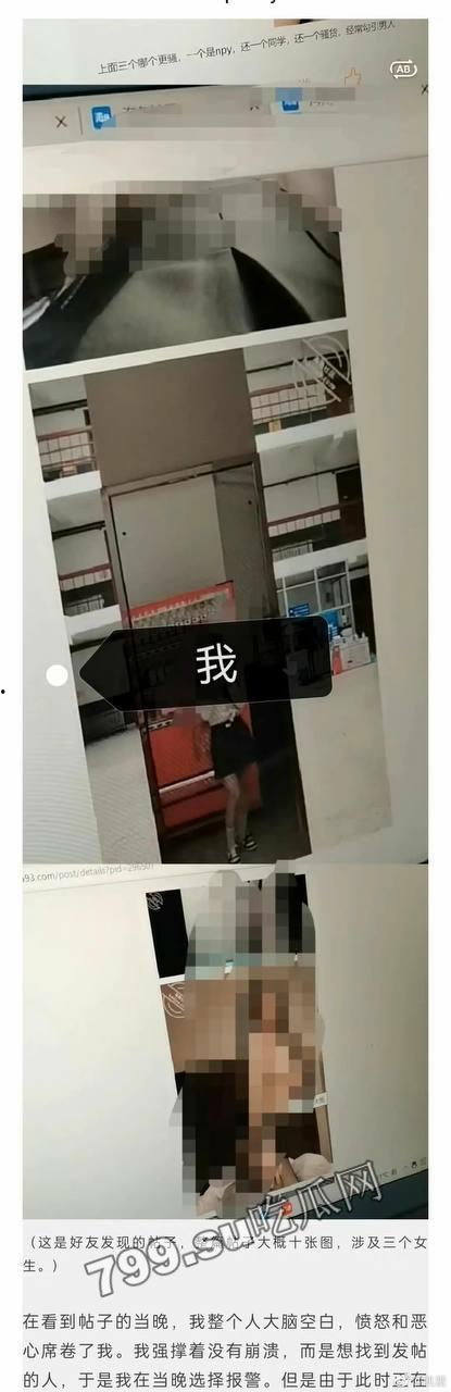 苏州大学 「赵尚峰」 恶意 p 图造黄谣事件 被判定拘留十天 定于本暑假执行-2