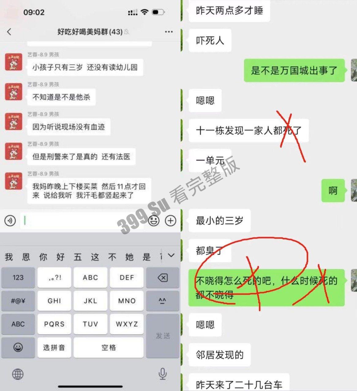 长沙市万国城 灭门事件 一家五口全部死在家中 当中最小仅3岁 被发现时尸体都已发臭-4