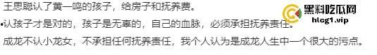 黄一鸣vs王思聪,流量密码再爆发!假瓜满天飞,王思聪直言黄一鸣不配‘思聪严选’!-5