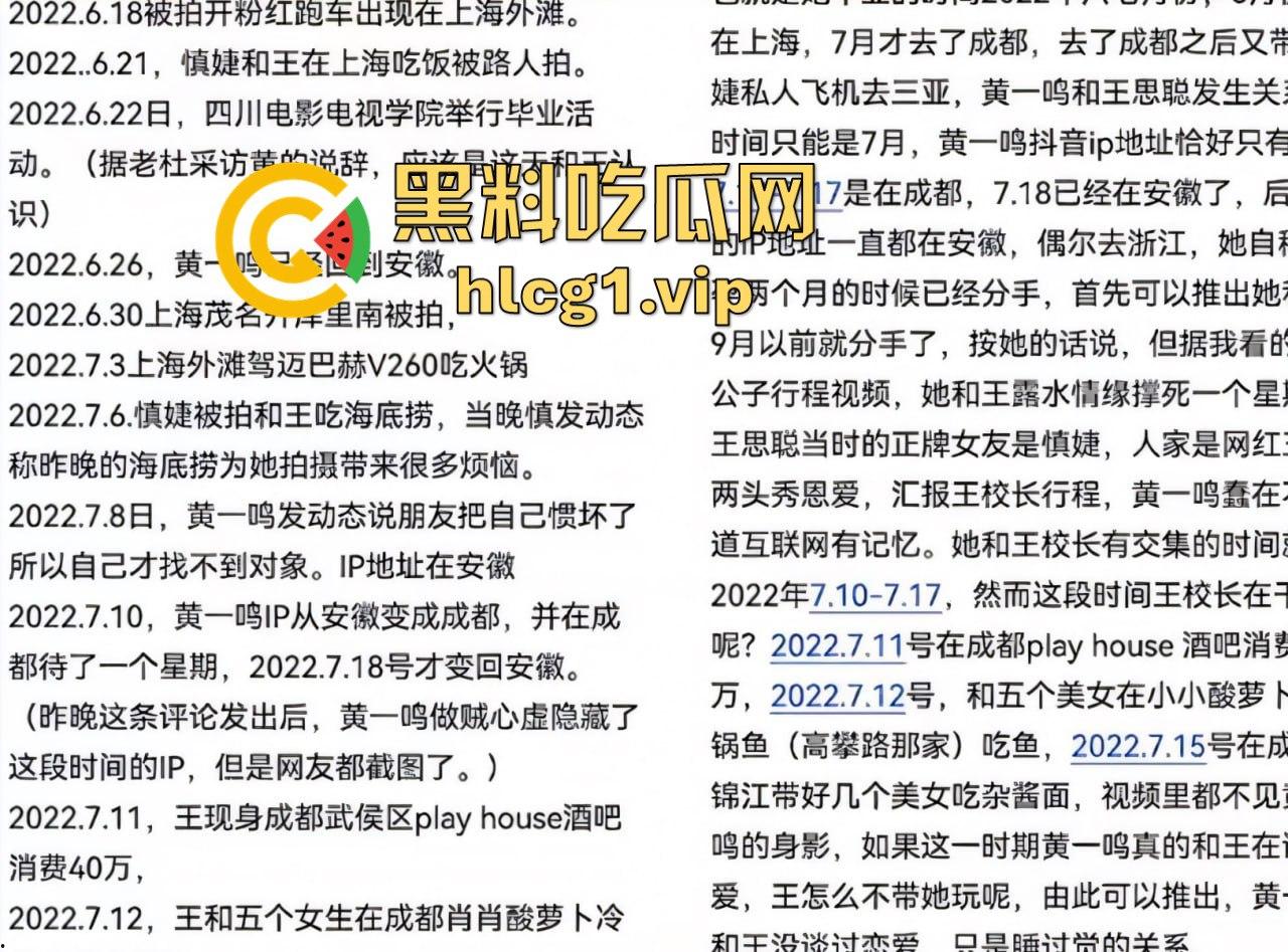 黄一鸣vs王思聪,流量密码再爆发!假瓜满天飞,王思聪直言黄一鸣不配‘思聪严选’!-6