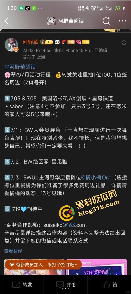 韩国coser空降B站舞台动作撩到飞起,合影姿势贴身卷全场,内地coser被比成木头死尸路边货!-3