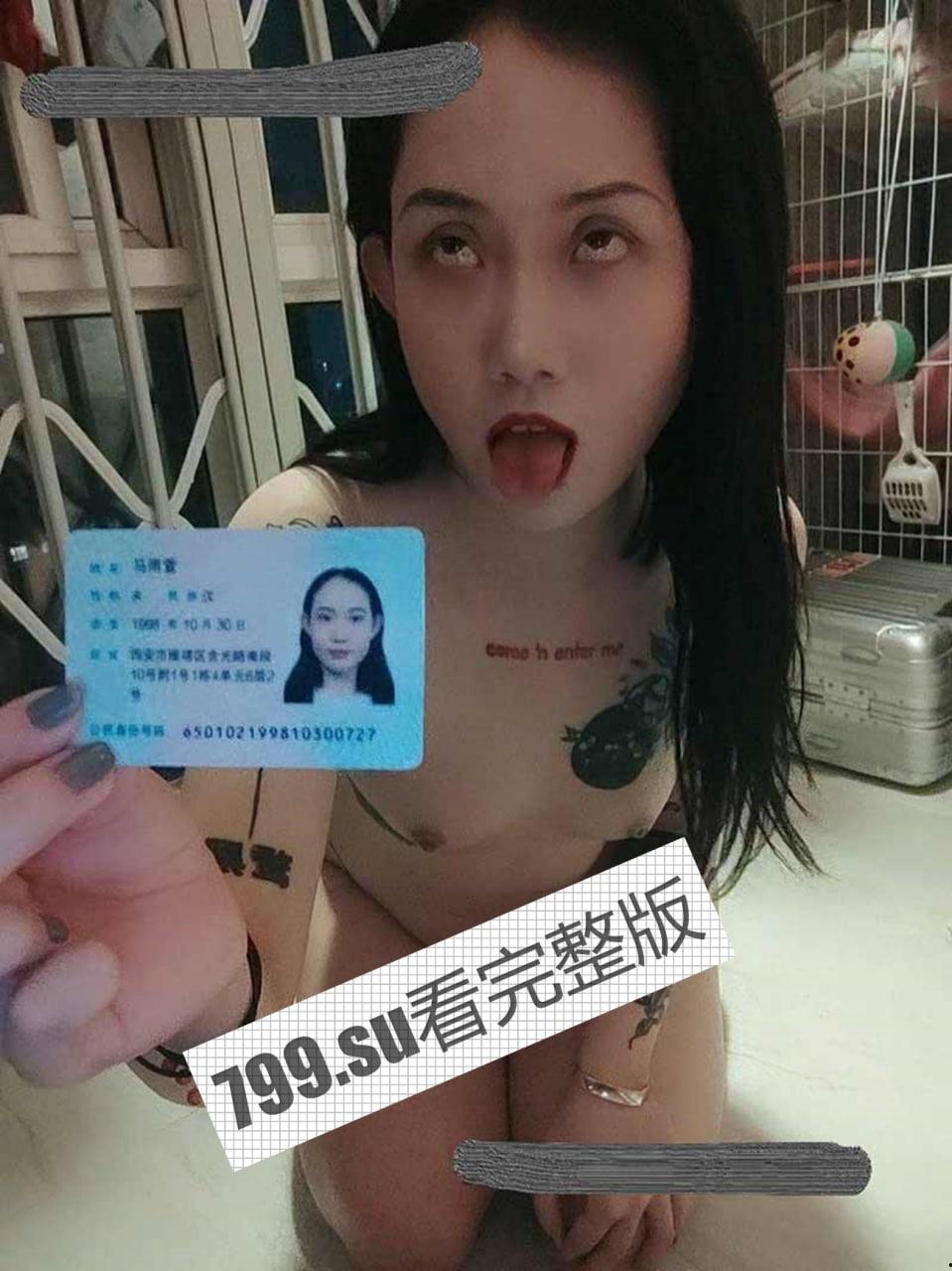 西安音乐学院 马雨萱 被 PUA 调教事件 曝光被 200 + 人操过-11