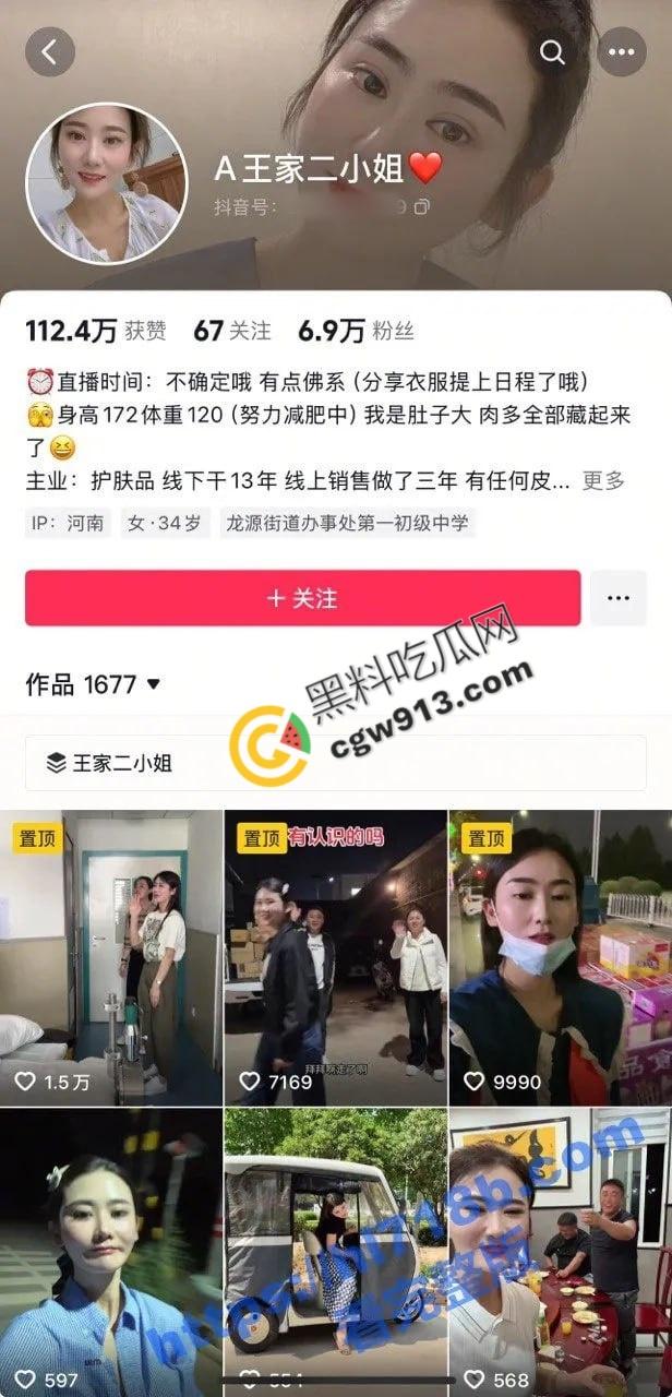 河南武陟县网红【王家二小姐】惨遭男友背叛，小三身材火辣，原配上门怒扇渣男与小三，震撼一幕引热议！-1