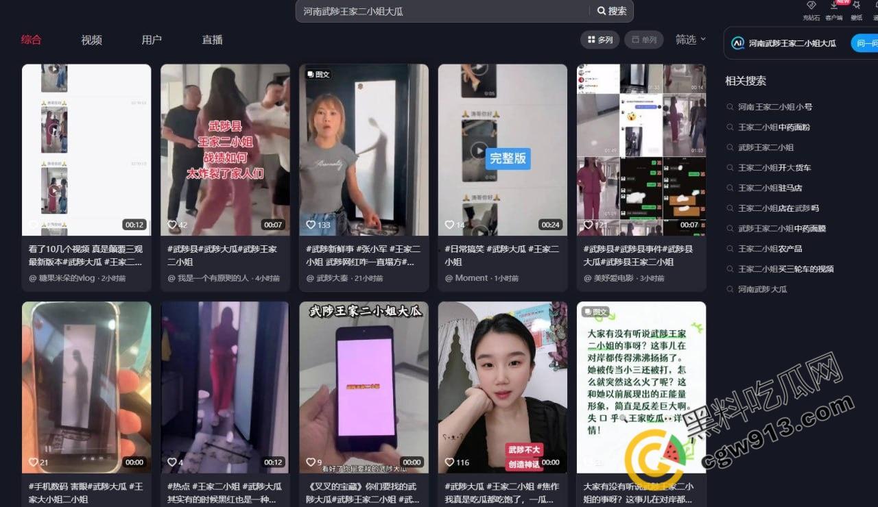 河南武陟县网红【王家二小姐】惨遭男友背叛，小三身材火辣，原配上门怒扇渣男与小三，震撼一幕引热议！-2