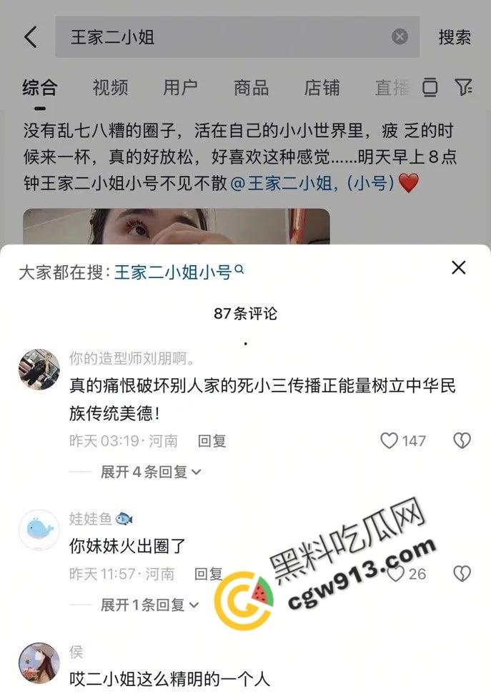 河南武陟县网红【王家二小姐】惨遭男友背叛，小三身材火辣，原配上门怒扇渣男与小三，震撼一幕引热议！-3