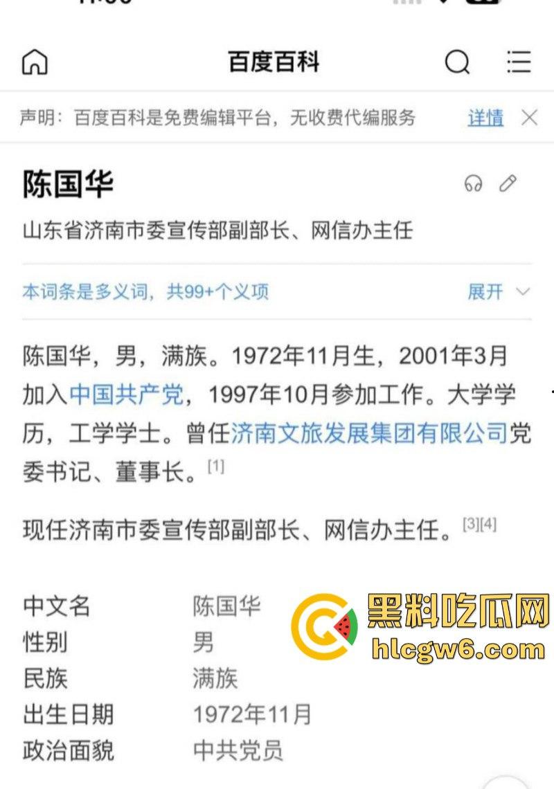 济南市委宣传部副部长【陈国华】出轨人妻被抓奸在床视频曝光 山东红嫂舍命保护领导 全程被胖揍！-2