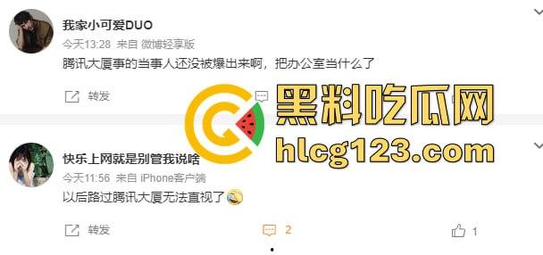 腾讯大厦38楼会议室变炮房！加班加到直接开干，楼下吃瓜群众围观全程！-2