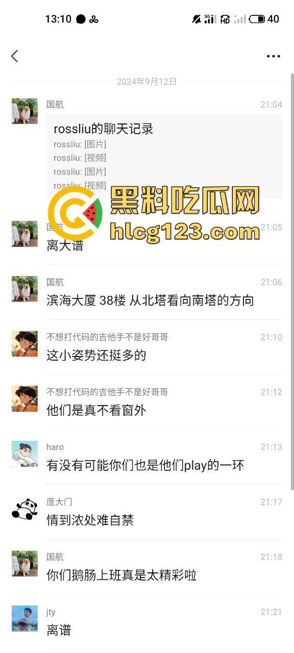 腾讯大厦38楼会议室变炮房！加班加到直接开干，楼下吃瓜群众围观全程！-3