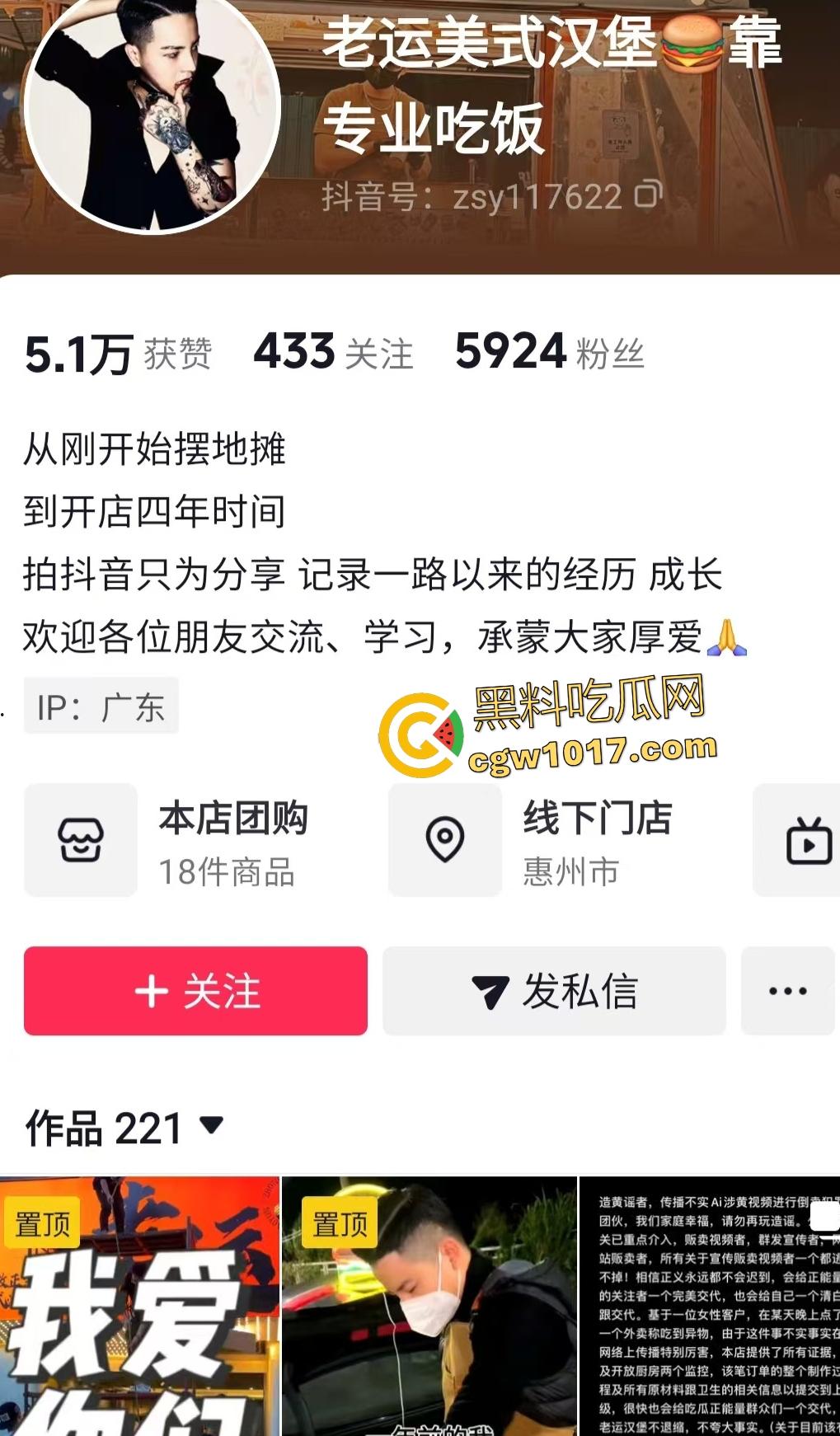 抖音【老运汉堡王】老板夫妇床战炸裂曝光，趁店没顾客直接开操，骑乘奶子下垂如50岁大妈，有骚劲还有股牛肉味！-1