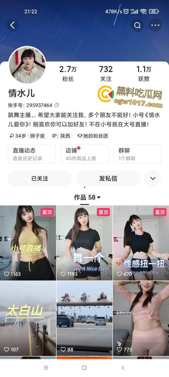 快手良家少妇网红【情水儿】，大尺度自拍自慰，肉丝高跟白嫩美乳，黄瓜自慰骑乘假阳屌，骚穴淫水四溢！-1