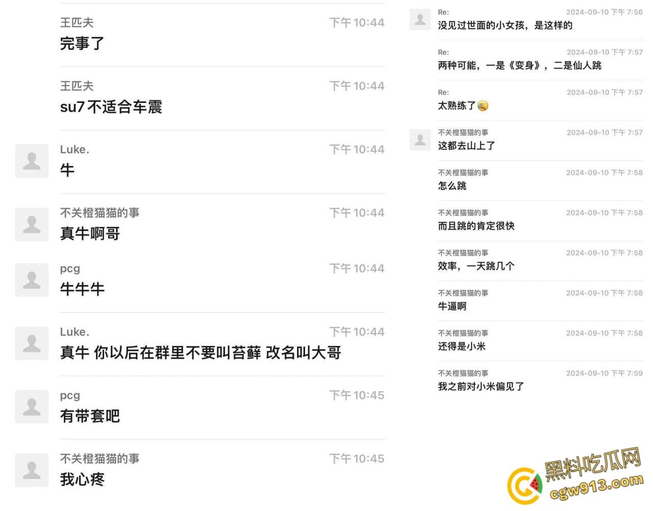 18岁小妹妹为坐小米su7，拍照发朋友圈装B，不穿内裤就出来了，老哥顺水推舟吃饭乱摸，开房爆操嫩逼！-1