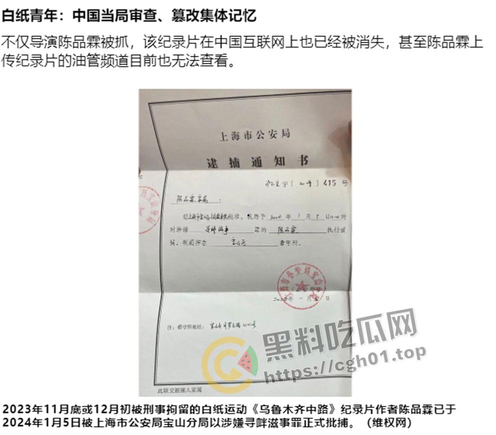 全网封禁！《乌鲁木齐中路》白纸运动纪录片  最全版本-1