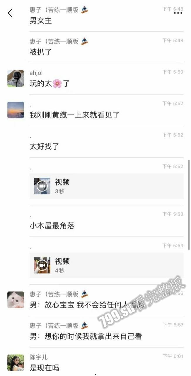 阿勒泰雪圈大瓜 将军山滑雪场事件！滑雪教练和女学员竟公然在缆车上口交【附视频】-4